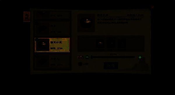 中后期建造需求材料图