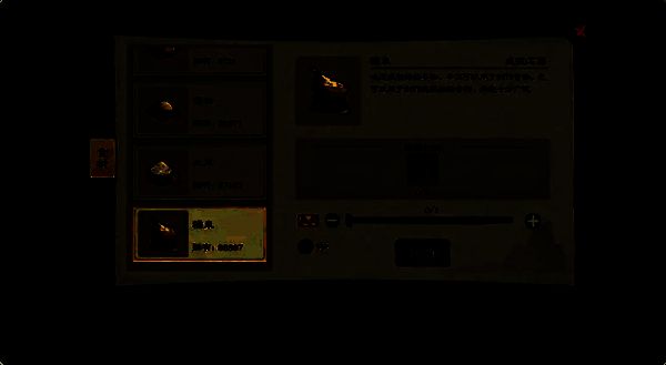 前期重点缺少材料图