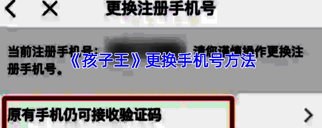 孩子王 APP 相关页面示例图