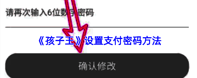 孩子王 APP 操作相关页面截图