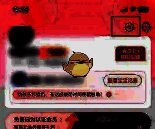 点击孩子王 APP 个人中心设置的页面截图