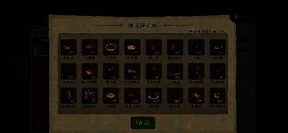 桃源记2游戏界面