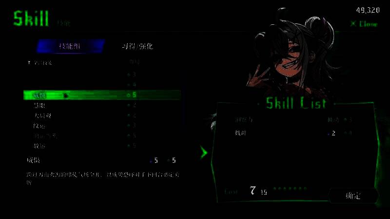 明日叶使用技能画面