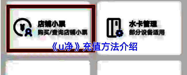 U净相关界面图片1