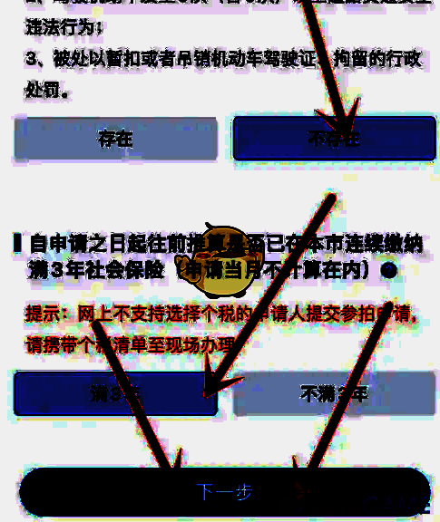 个人参拍申请填写界面图