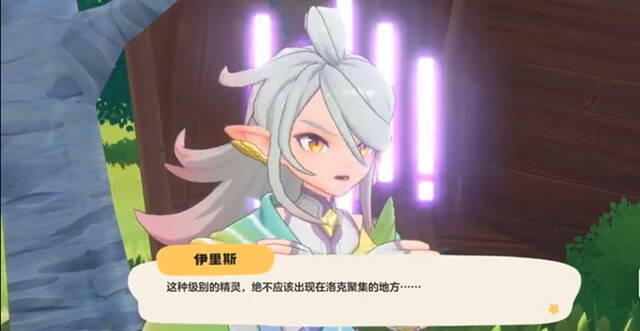 洛克王国精灵捕获画面图片