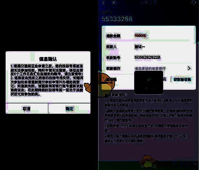获取并填写验证码示例图