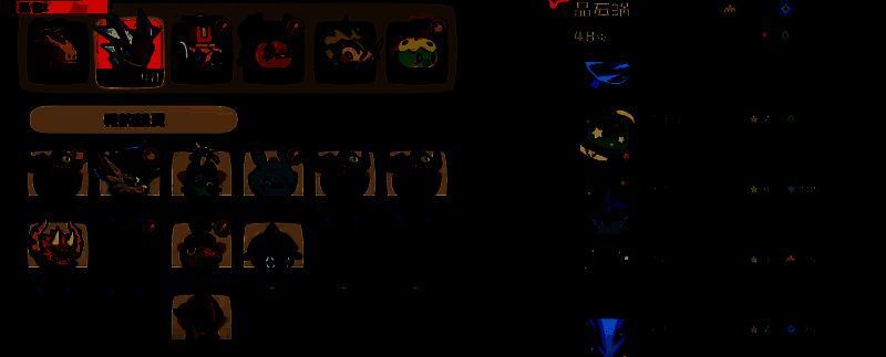 洛克王国化蝶配图