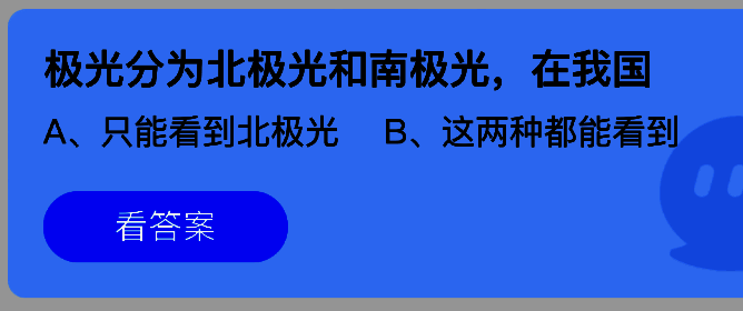支付宝蚂蚁庄园相关图片