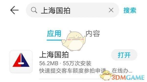 上海国拍app下载安装下一步操作界面