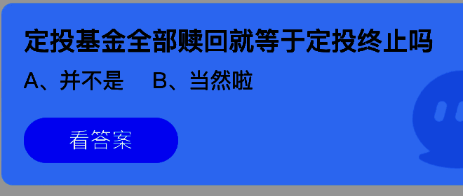 相关答题配图1
