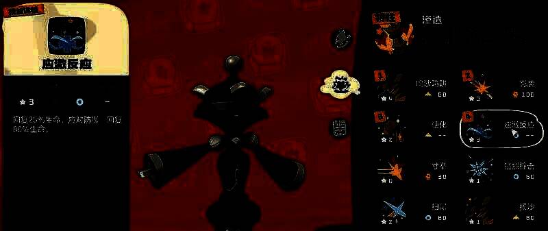 棋绮后防御技能相关图片