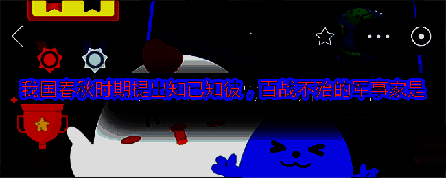 支付宝蚂蚁庄园相关图片1