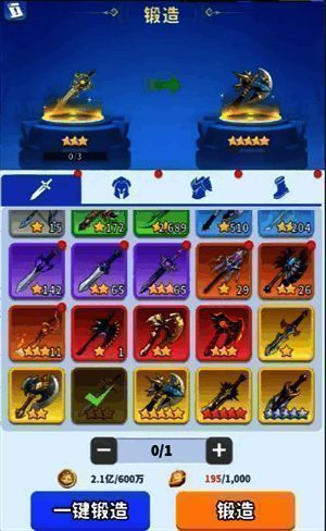 铁匠铺装备锻造界面