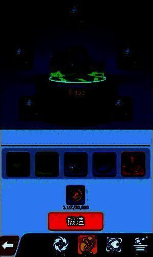 铁匠铺圣物合成界面