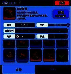 厨房烹饪猫粮界面