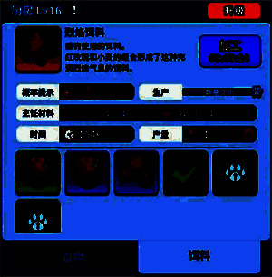 厨房加工鱼饵界面