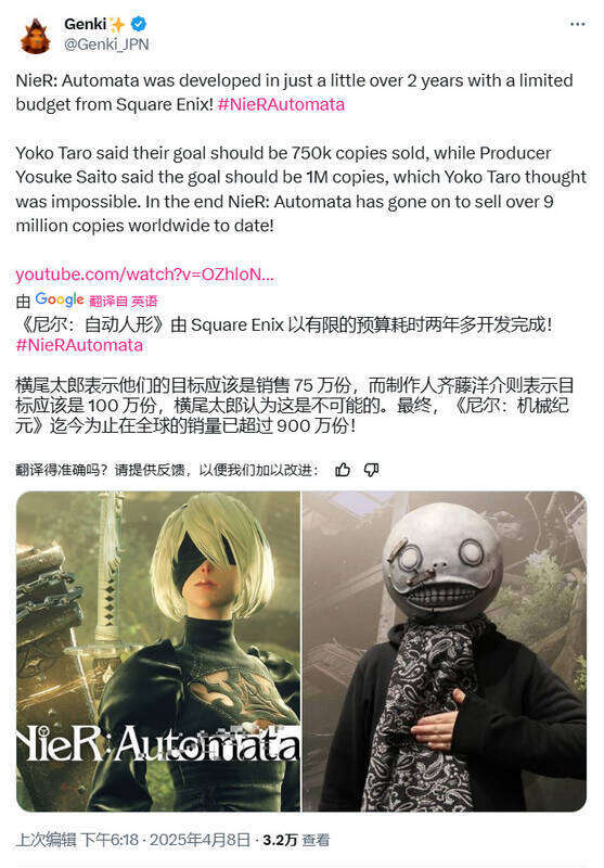 《尼尔：机械纪元》相关图片2