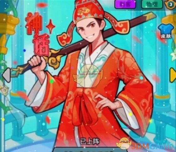 至尊宝专属武器相关图片2