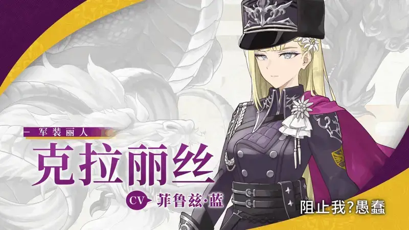 《符文工房：龙之天地》克拉丽丝视频截图1