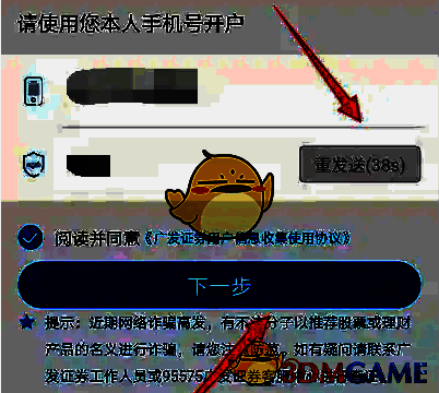 输入手机号获取验证码的界面图