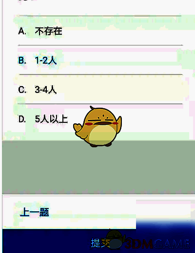 风险评估界面图