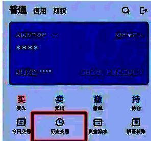 交易中心页面历史交易工具界面图