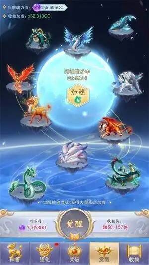 神兽养成记仙玉相关画面