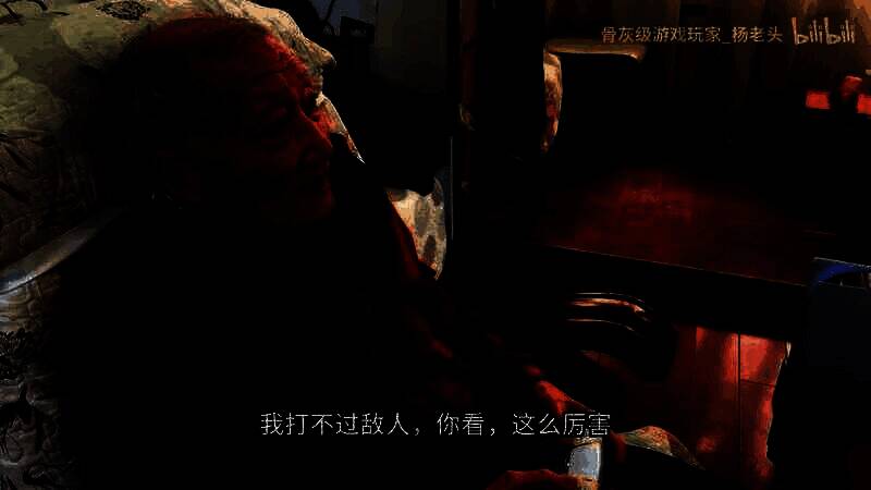 杨老头玩《刺客信条：影》相关画面1