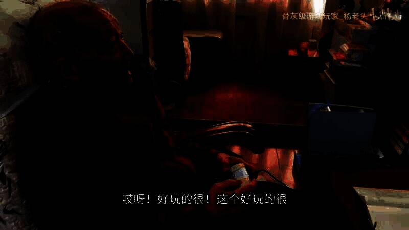 杨老头玩《刺客信条：影》相关画面2