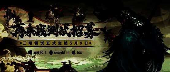 《三国望神州》宣传图