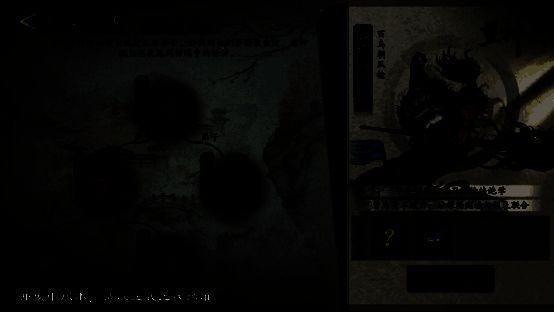 《三国望神州》游戏截图4