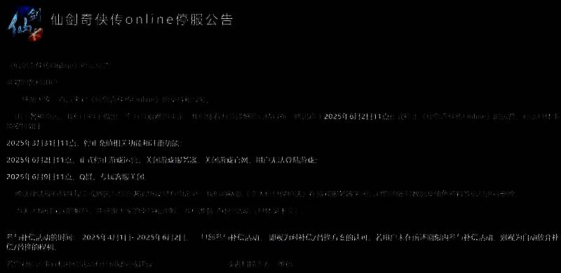《仙剑奇侠传OL》相关图片2
