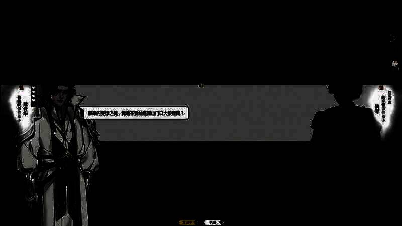 《龙胤立志传》NPC互动场景