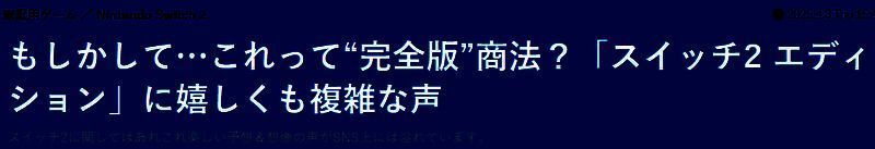 Switch 2相关宣传图片2