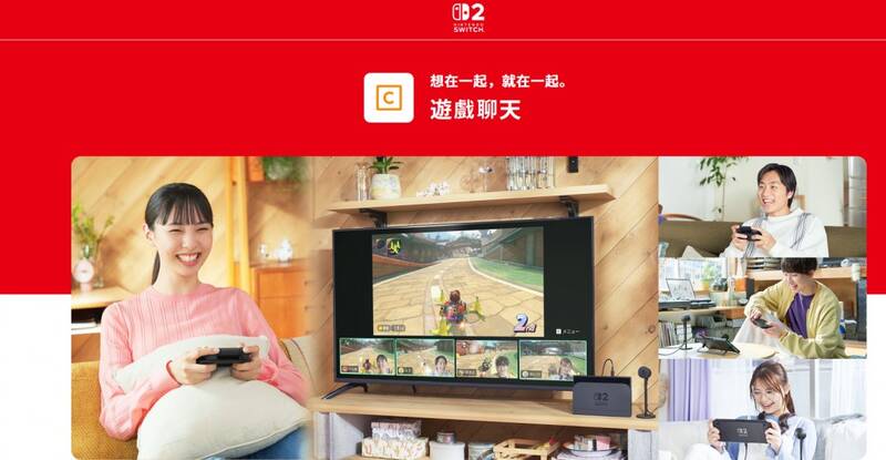 Switch 2相关图片
