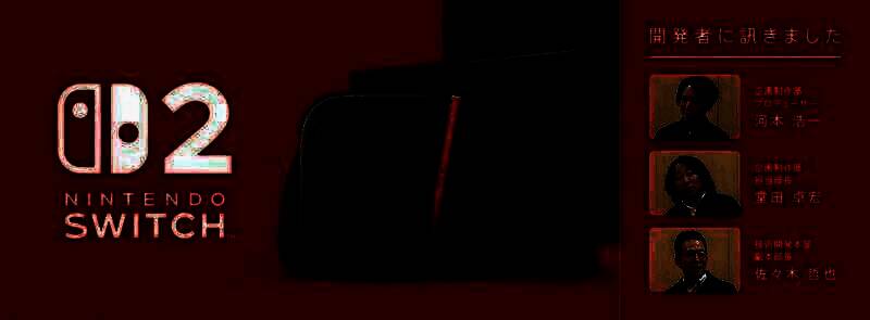 任天堂Switch 2相关图片1