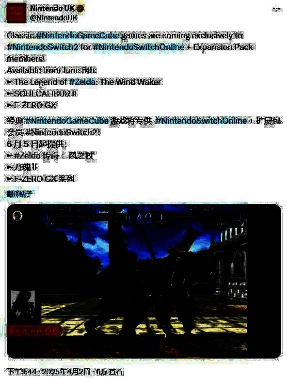GameCube游戏相关画面