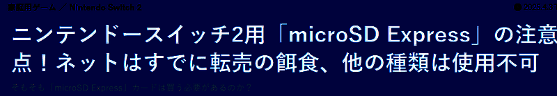 Switch2相关图片4