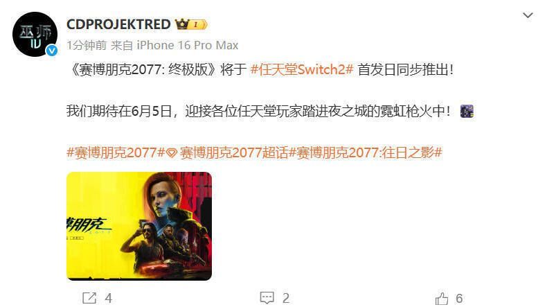 赛博朋克2077终极版相关图片1