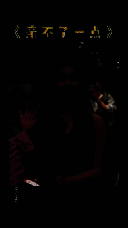 甲亢哥中国式相亲现场画面6