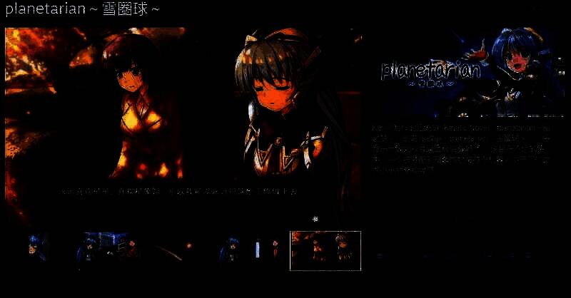 《星之梦~雪圈球》相关图片1