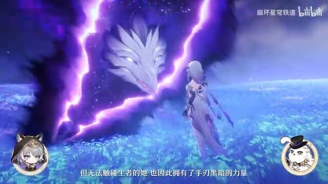 《崩坏：星穹铁道》走近星穹视频截图2