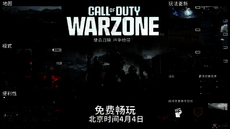 《使命召唤：黑色行动6》与《战争地带》第3赛季相关宣传图