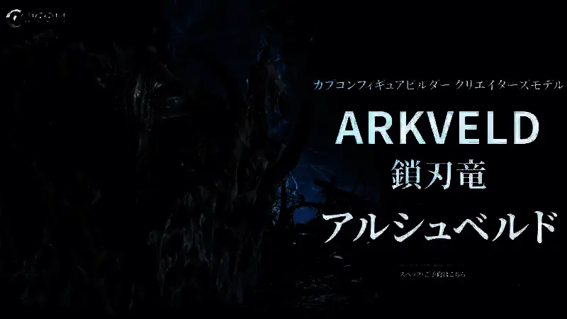 锁刃龙手办整体展示图