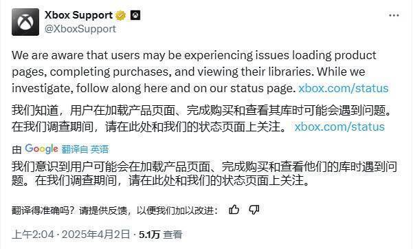 Xbox平台故障相关场景图