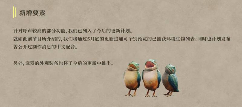 《怪物猎人：荒野》相关宣传图