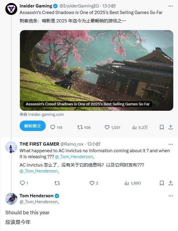 《刺客信条：代号Invictus》相关图片1