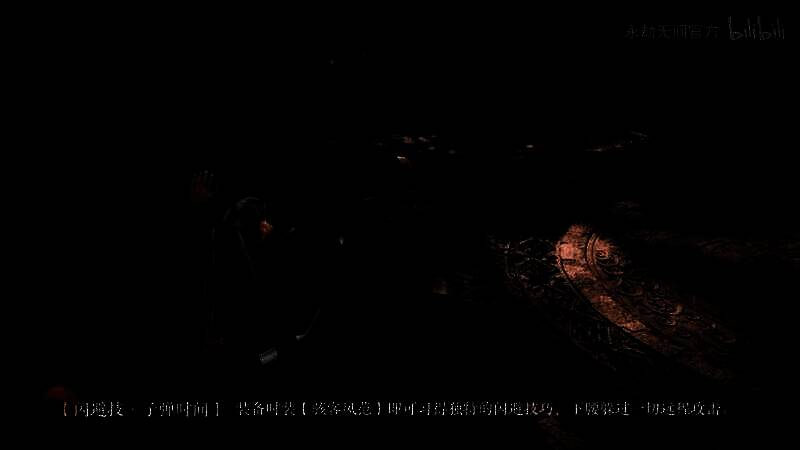 《永劫无间》衣V衣模式视频截图3