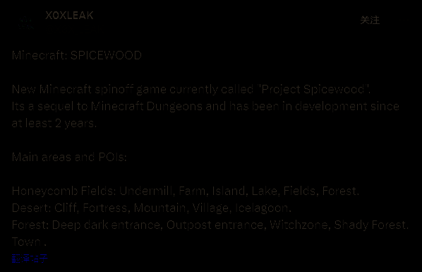 《我的世界：地下城》续作相关图片1